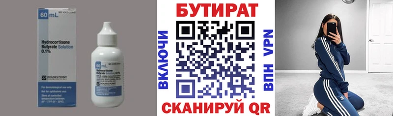 что такое наркотик Волгодонск БУТИРАТ Butirat
