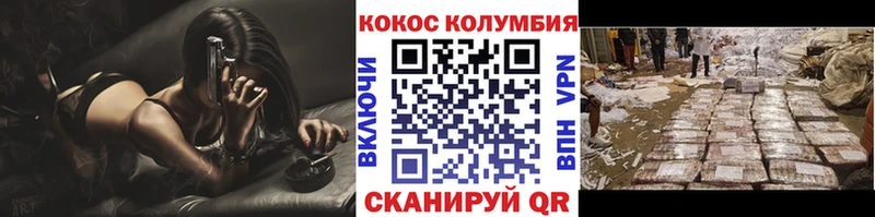 КОКАИН VHQ  Волгодонск 
