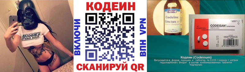 Codein Purple Drank закладки Волгодонск