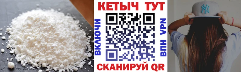 КЕТАМИН VHQ  где можно купить   Волгодонск 