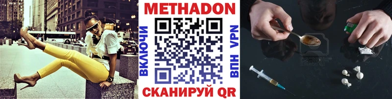 МЕТАДОН мёд Волгодонск
