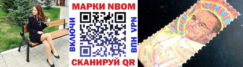 закладка  Волгодонск  Марки N-bome 1,8мг 